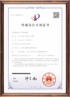 專利證書 